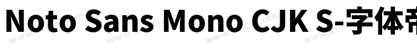 Noto Sans Mono CJK S字体转换